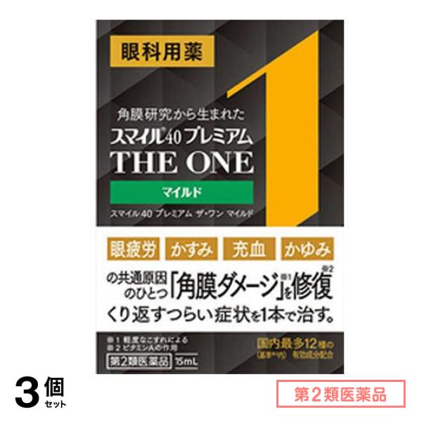 第２類医薬品 スマイル40 プレミアム THE ONE(ザ ワン) マイルド 15mL 3個セット