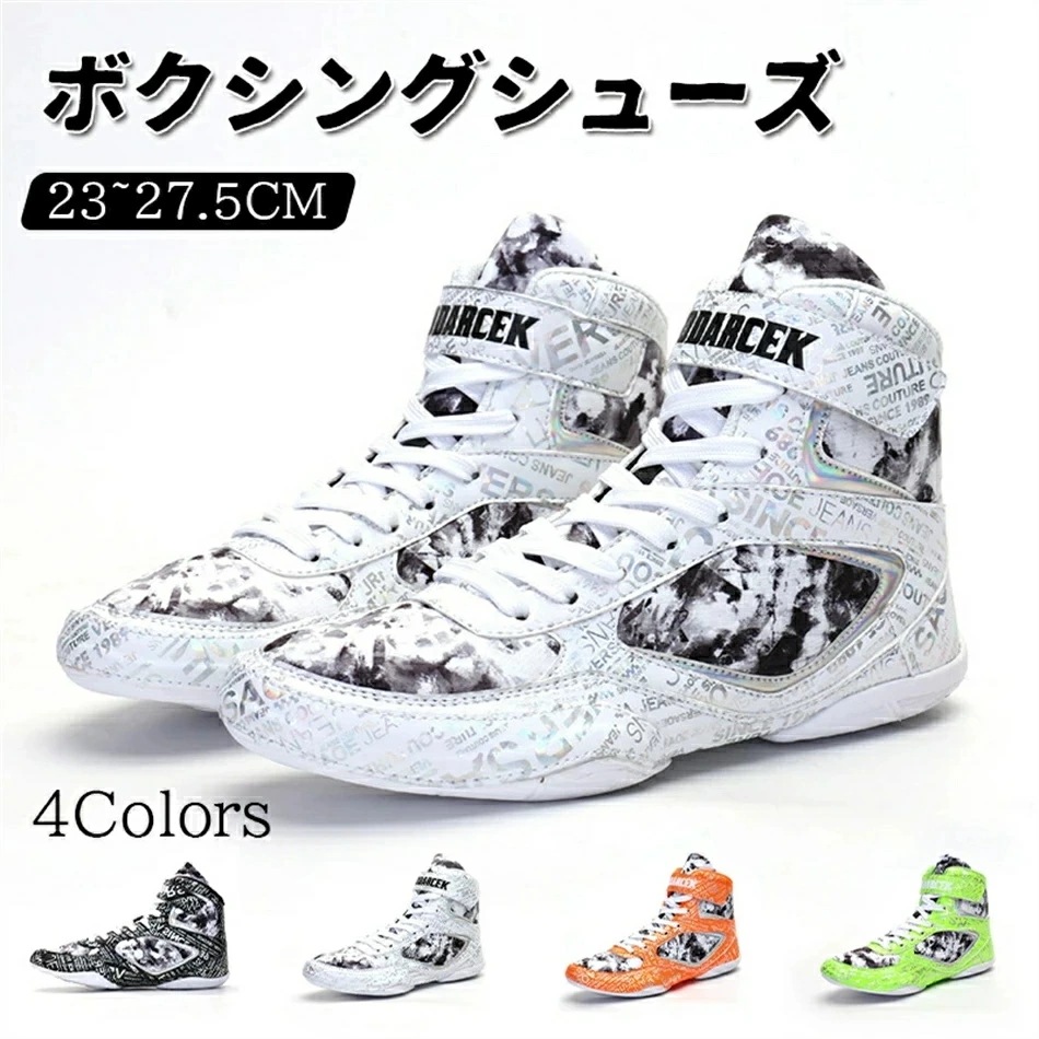 再販未定ボクシング レスリング 靴 シューズ スニーカー おすすめ メンズ レディース 子供 かっこいい おしゃれ 格安 安い 練習 トレーニング