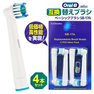 【短納期】オーラルb 替えブラシ ブラウン 電動歯ブラシ oral b 互換 歯ブラシ 替え 4本