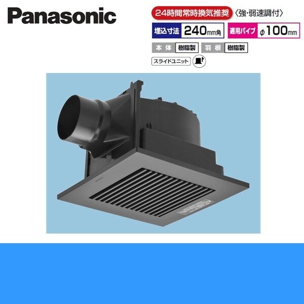 FY-24J8V/85 天井埋込形換気扇 24時間常時換気[]