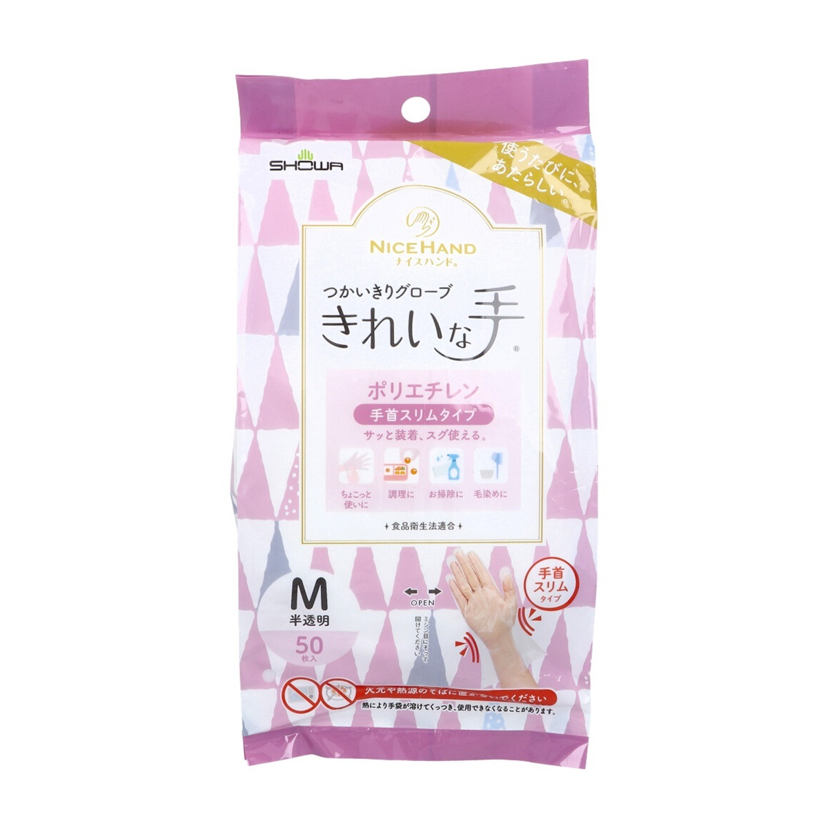 使い捨てポリ手袋 ショーワグローブ ナイスハンド きれいな手 つかいきりグローブ ポリエチレン製 パウダーフリー 左右兼用 エンボス加工 手首スリムタイプ 半透明 Mサイズ 50枚入り X20パック