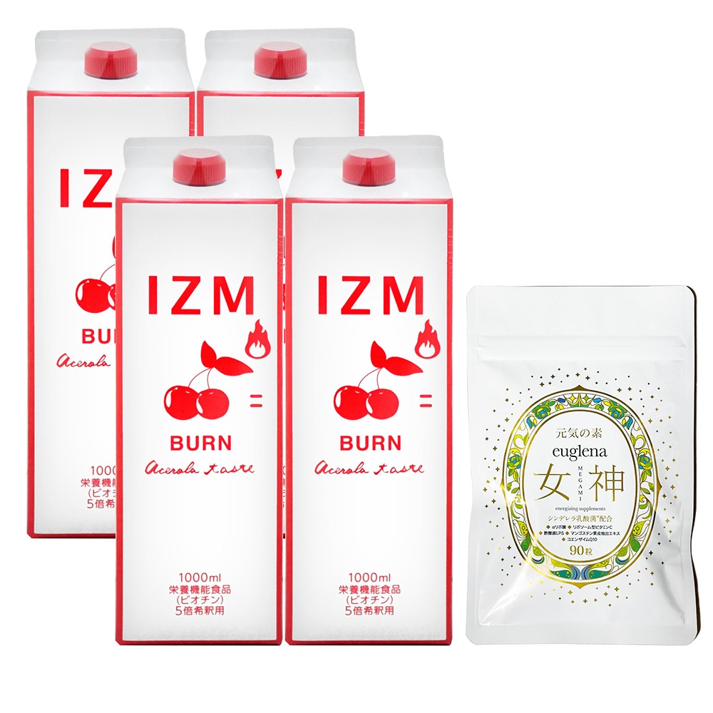 お得セットユーグレナ女神90粒＋バーン アセロラテイスト 1,000ml　4本　正規品　　酵素ドリンク