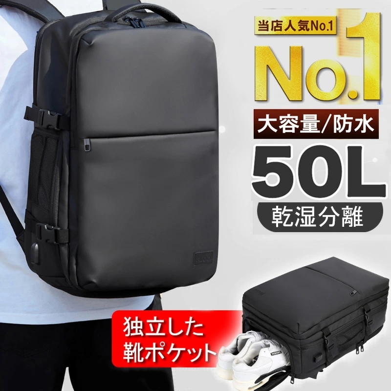 コスパ最強 ビジネス リュック メンズ 50l 大容量 ビジネスリュック バッグ a4 pc usbポート 多機能 靴 収納 旅行 ジム 防災