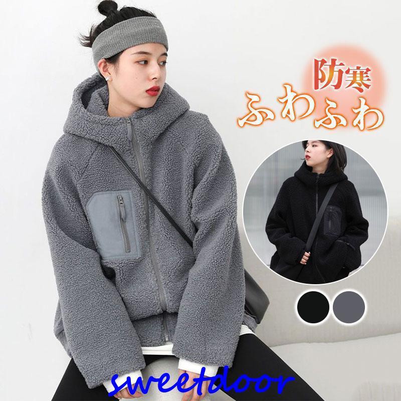即納あり ボア ボアブルゾン レディース ボアコート アウター もこもこ ふわふわ 暖かい ゆったり 可愛い カジュアル 無地 秋冬