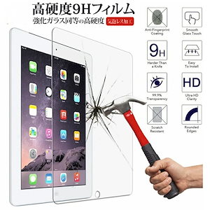 在庫あり 即納 iiPad 強化ガラスフィルム Air5 第5世代 第9世代 mini 4/5 iPad mini1/2/3 Air2 iPad Air Pro 9.7 10.5 10.2 2019