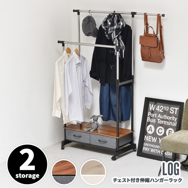 B.Bファニシング LOLS0232KIBLK ブラック LOG 左右上下伸縮ハンガー 引出し2個付き メーカー直送
