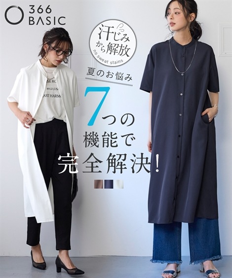 ロング・マキシ丈/半袖 大きいサイズ 夏の多機能素材 汗染みしにくいバンドカラーシャツワンピース