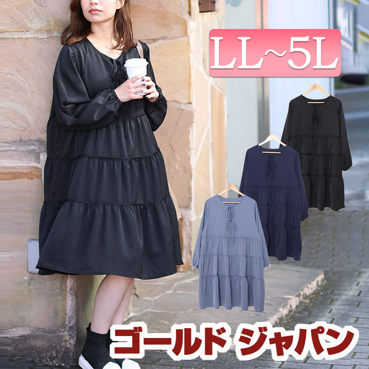 大きいサイズレディース ワンピース Vネックボリュームスリーブティアードワンピース ワンピ 長袖ワンピース 膝丈ワンピース 長袖 膝丈 ミディアム ティアード リボン Aライン フレア 無地 秋新作