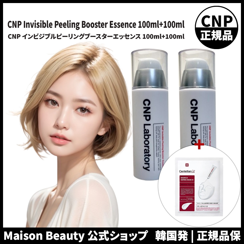 CNP ピーリングブースター 公式 インビジブルピーリングブースターエッセンス 100ml+100ml (おまけ:マスクパック1枚)
