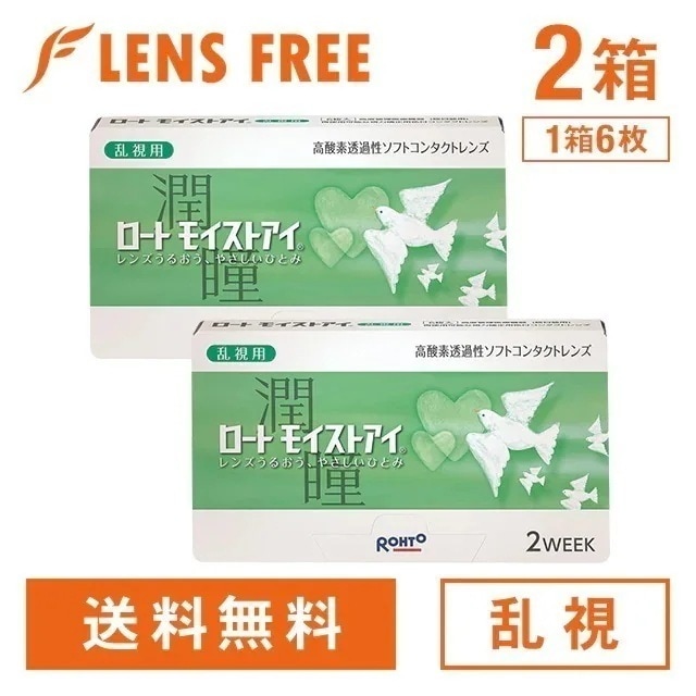 ロート モイストアイ乱視用 2箱