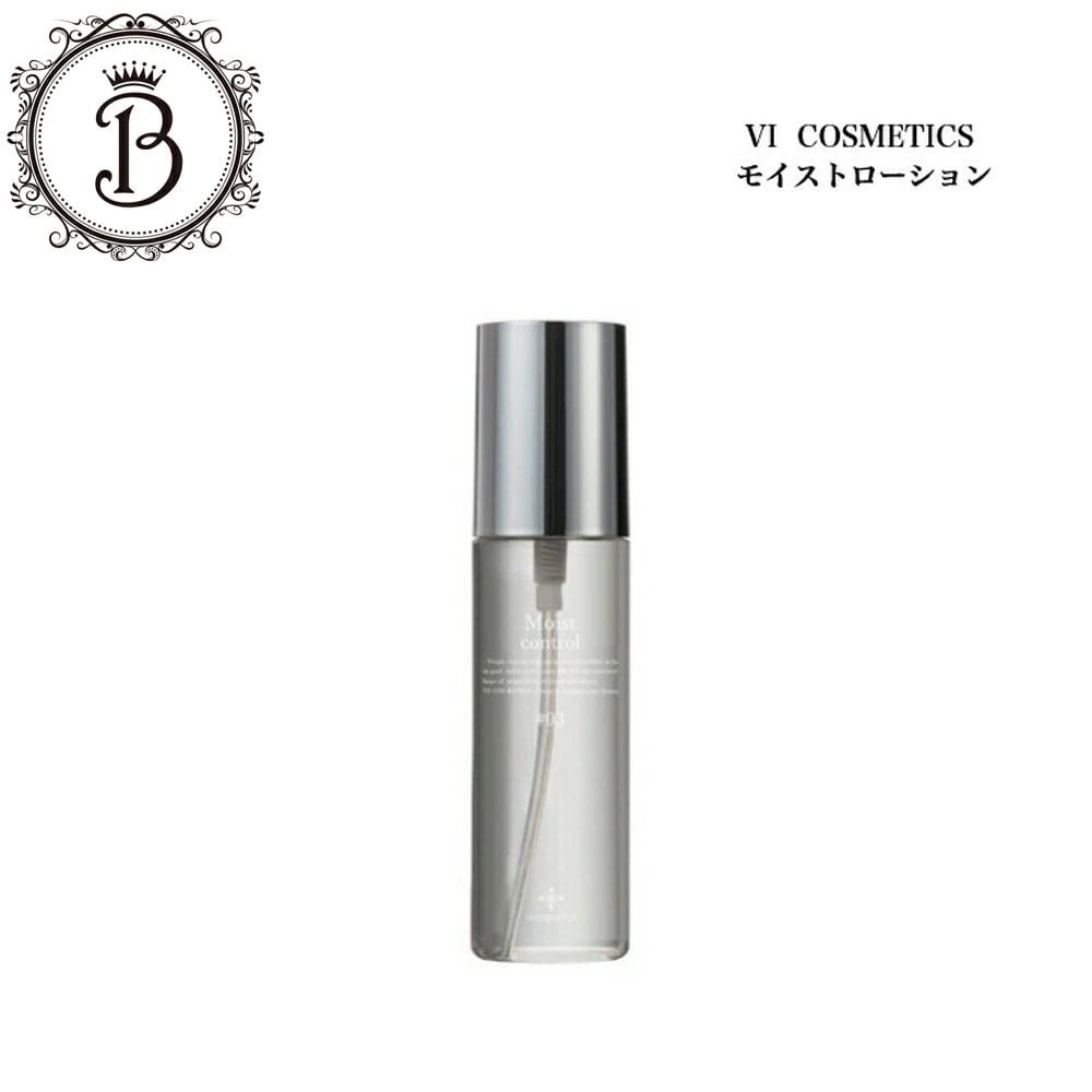 VIコスメティクス モイストローション #03 120ml 送料無料 化粧水 スプレー