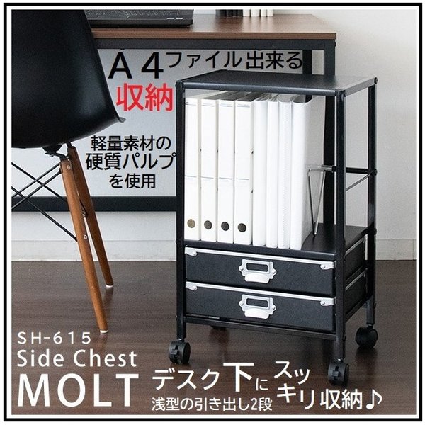 サイドチェスト サイドワゴン SH-615 デスク下収納 キャスター付き デスクワゴン 軽量 A4 7,743円