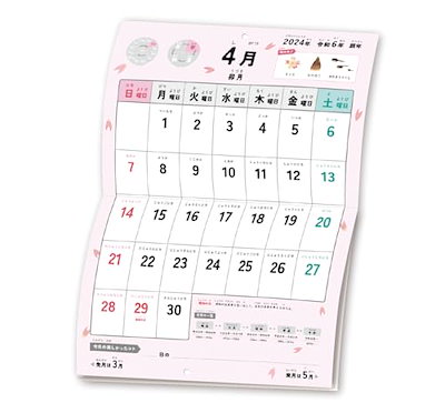 ノートライフ こども学習カレンダー 2024 カレンダー...のサムネイル