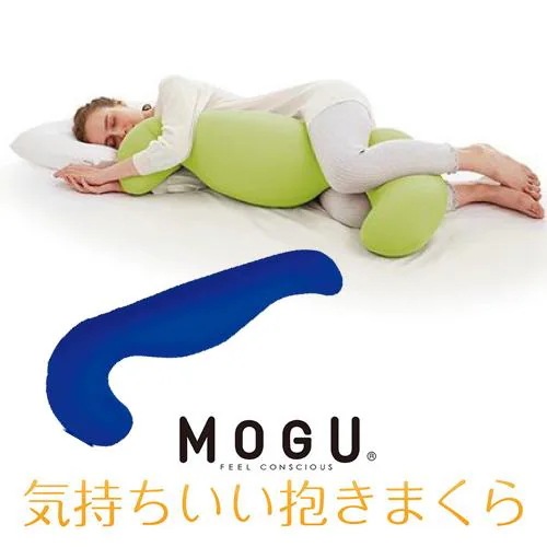 MOGU モグ 気持ちいい抱きまくら 本体(カバー付き) RBL 横500mm×縦1150mm×奥行200mm ロイヤルブルー