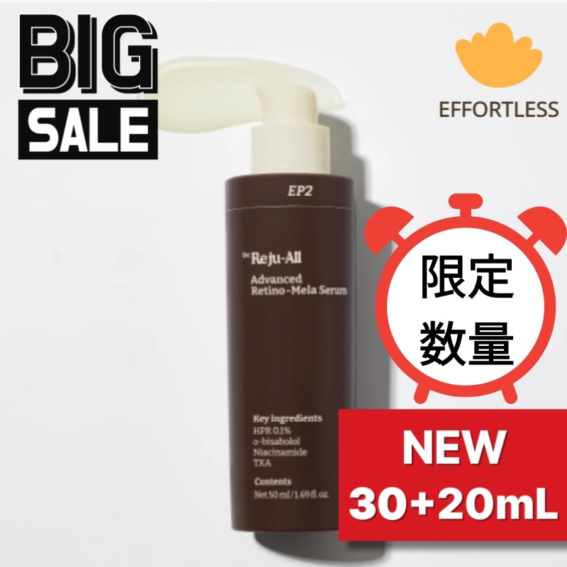[韓国薬局正規品]レチノ メラ セラム 50ml / 次世代レチノールセラム / シワ改善 / 弾力 / 低刺激セラム / 韓国薬局コスメ
