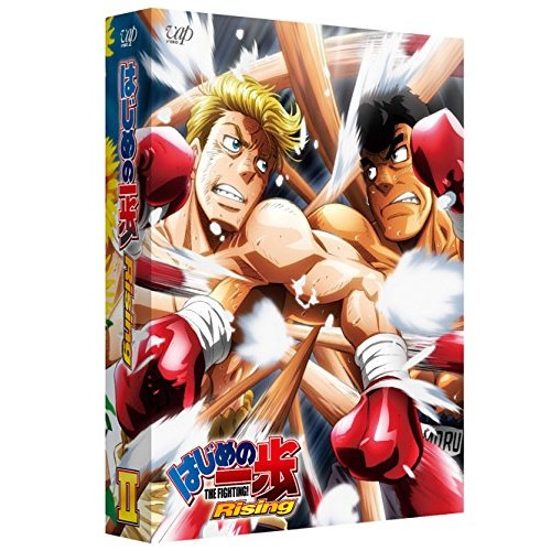 はじめの一歩 Rising Blu-ray BOX part II(Blu-ra.. (Blu-ray) VPXY-72911