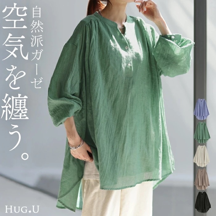 シャツ ナチュラル スキッパー 綿 混チュニック バンドカラー トップス 長い レディース ギャザー ロングシャツ 長袖 ノーカラー ロング ブラウス シボ感 ゆる ビッグ 体型カバー オーバーサイズ