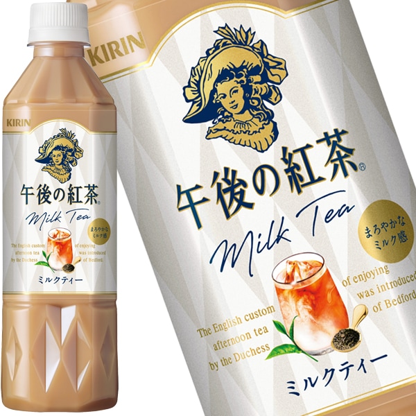 キリン 午後の紅茶 ミルクティー 500mlPET48本［24本2箱］［賞味期限：4ヶ月以上］5営業日以内に出荷