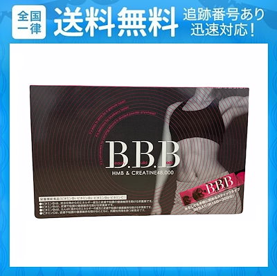 Qoo10] orkis トリプルビー BBB ダイエットサプリ3 : 健康食品・サプリ