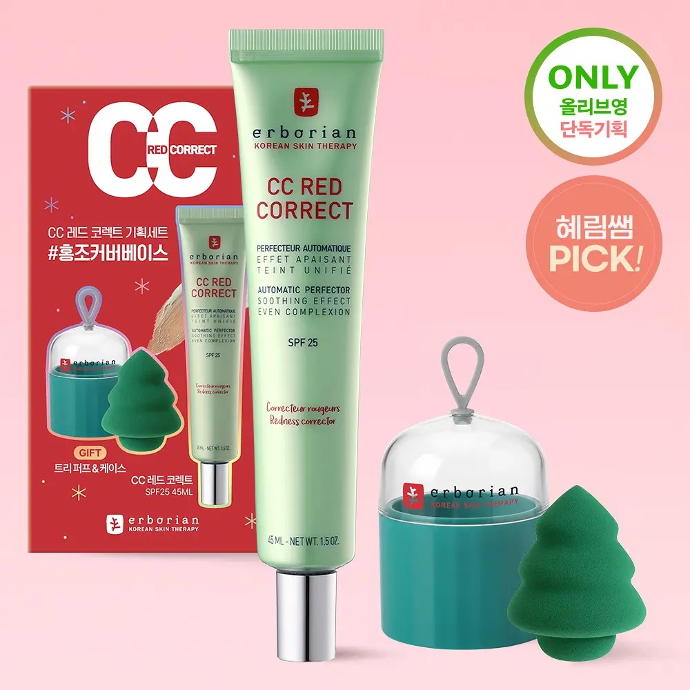 CC レッド コレクト 45ml [+トリパフケース贈呈]