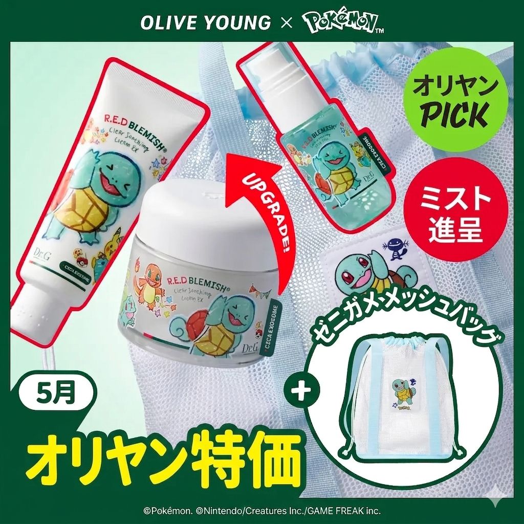 レッドブレミッシュ クリアスージングクリーム 70ml 1+1 企画セット ゼニガメ ポケモン エディション 水分補給 鎮静 低刺激 韓国コスメ