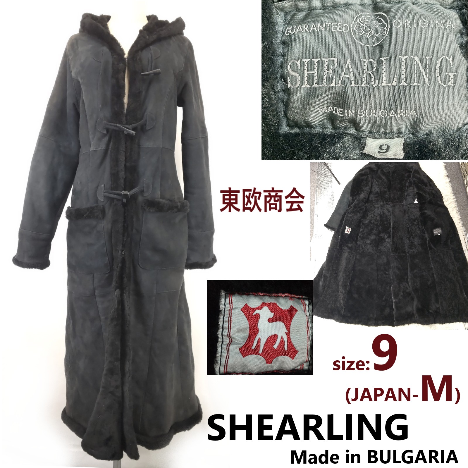 東欧商会SHEARLINGブルガリア製/高級ムートンコート【9/レディースM程度/黒】羊革/ラムスキン/ジャケット/アウター/レザーBJ131-b