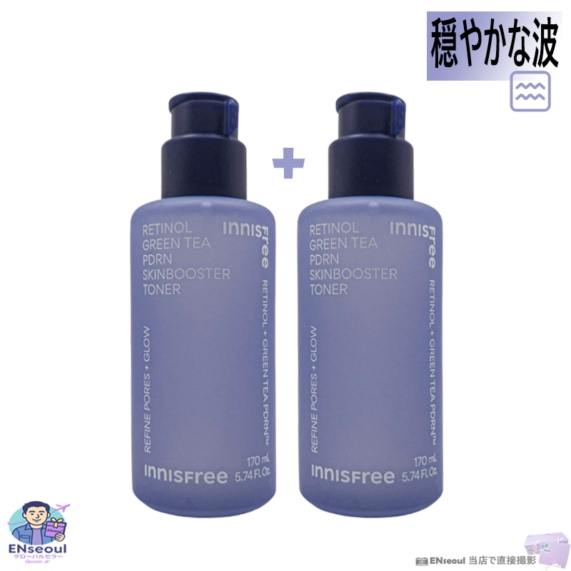 美容液タイプ スキンブースター トナー 170mL 2本セット