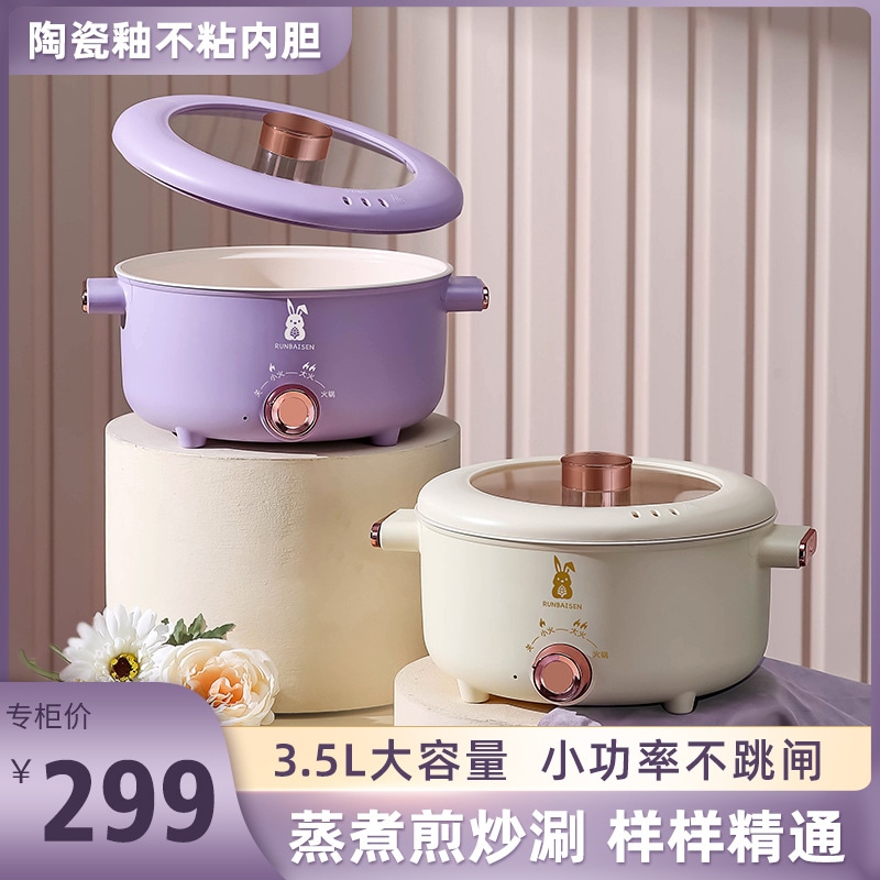 セラミックポメロ 3.5l 電気調理器 家庭用電気鍋 蒸しと炒め物 オールインワン鍋 大容量 電気鍋 多機能 5,010円