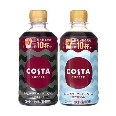 選べてお得！！ コスタコーヒー ホームカフェ コーヒーベース 340ml よりどり 2ケース 48本 （24本入2ケース）