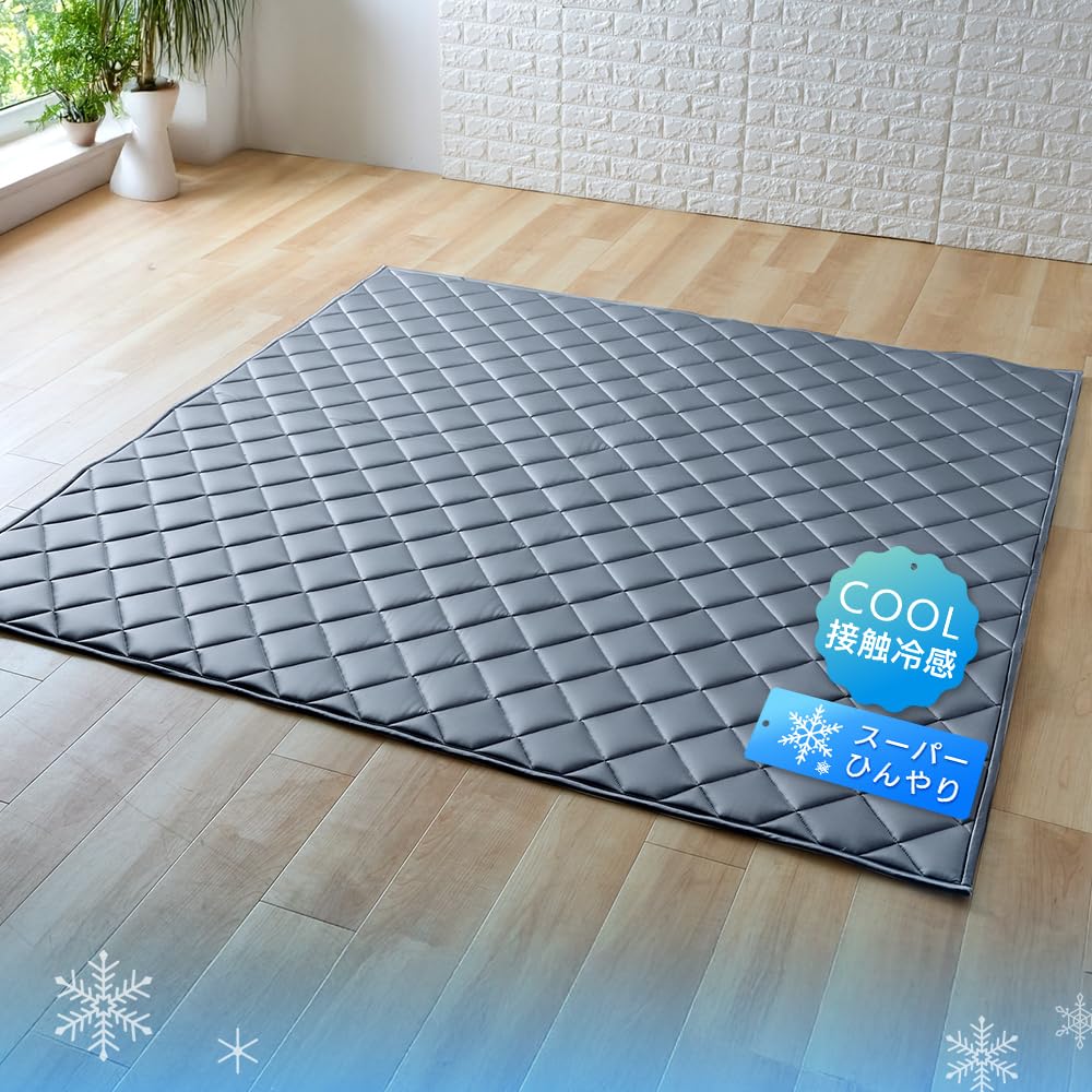 アイリスプラザ シルクタッチラグ シルクのような滑らかさ 接触冷感 おしゃれ 光沢 冷たい ひんやり さらさら 185×185cm チャコールグレー