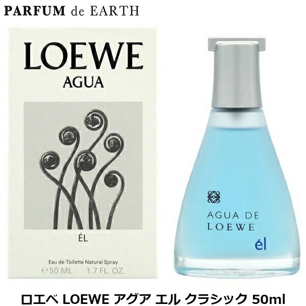 アグア エル クラシック EDT SP 50ml AGUA EL【香水 メンズ】