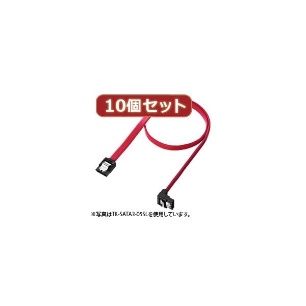 10個セットサンワサプライ 下L型シリアルATA3ケーブル TK-SATA3-07SLX10