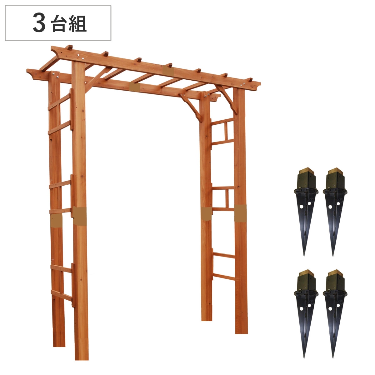 アーチ 天然木製フレックスパーゴラアーチ 幅190cm 埋め込み金具セット 3台組 セット パーゴラ ガーデンアーチ 門 子供 外 木製アーチ おしゃれ かわいい バルコニーアーチ