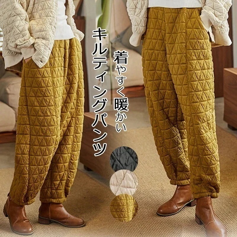 ９分丈 かわいい ボトムス パンツ 美脚 ポケット付き 秋冬 サルエル コクーンパンツ ウエストゴム ロング ワイドパンツ 防寒 冬 秋 レディース バルーンパンツ キルティング 部屋着 パンツ 中綿