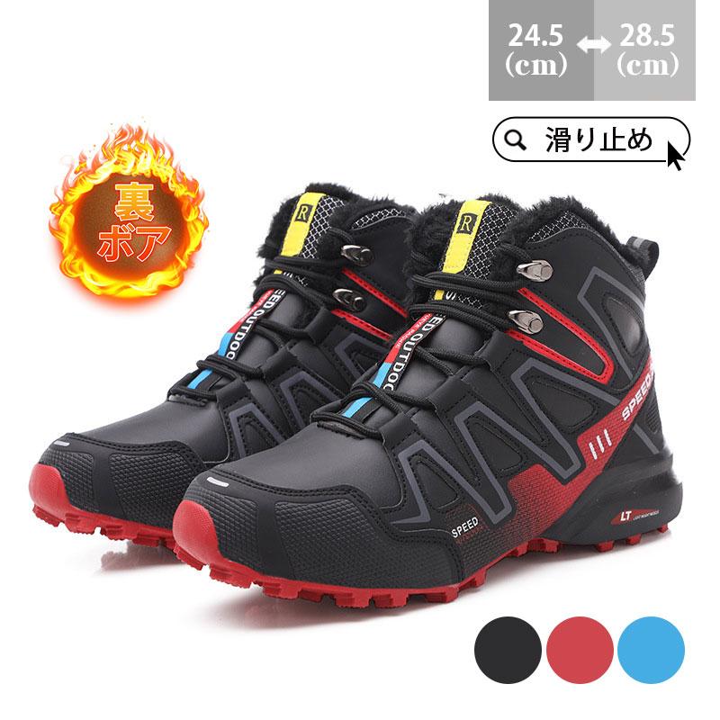 人気沸騰新柄追加 ブーツ メンズ 靴 スノーブーツ シューズ 防寒 暖かい アウトドア 冬物 滑り止め 裏起毛 ファー おしゃれ ボア 大きサ 韓国風 通勤