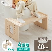 納得選択|高さ調整 4段階 トイレ 踏み台 天然木 子ども 木製 ステップ ベンチ こども トイレトレーニング トイトレ 練習 幼児 子供 補助 折り畳み トイレ踏み台 玄関 洗面所|ベビー用セーフティグッズ