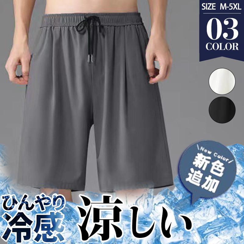 ショートパンツメンズハーフパンツ無地ビーチパンツショート丈スポーツ涼しいカジュアルシンプルランニングコーデ
