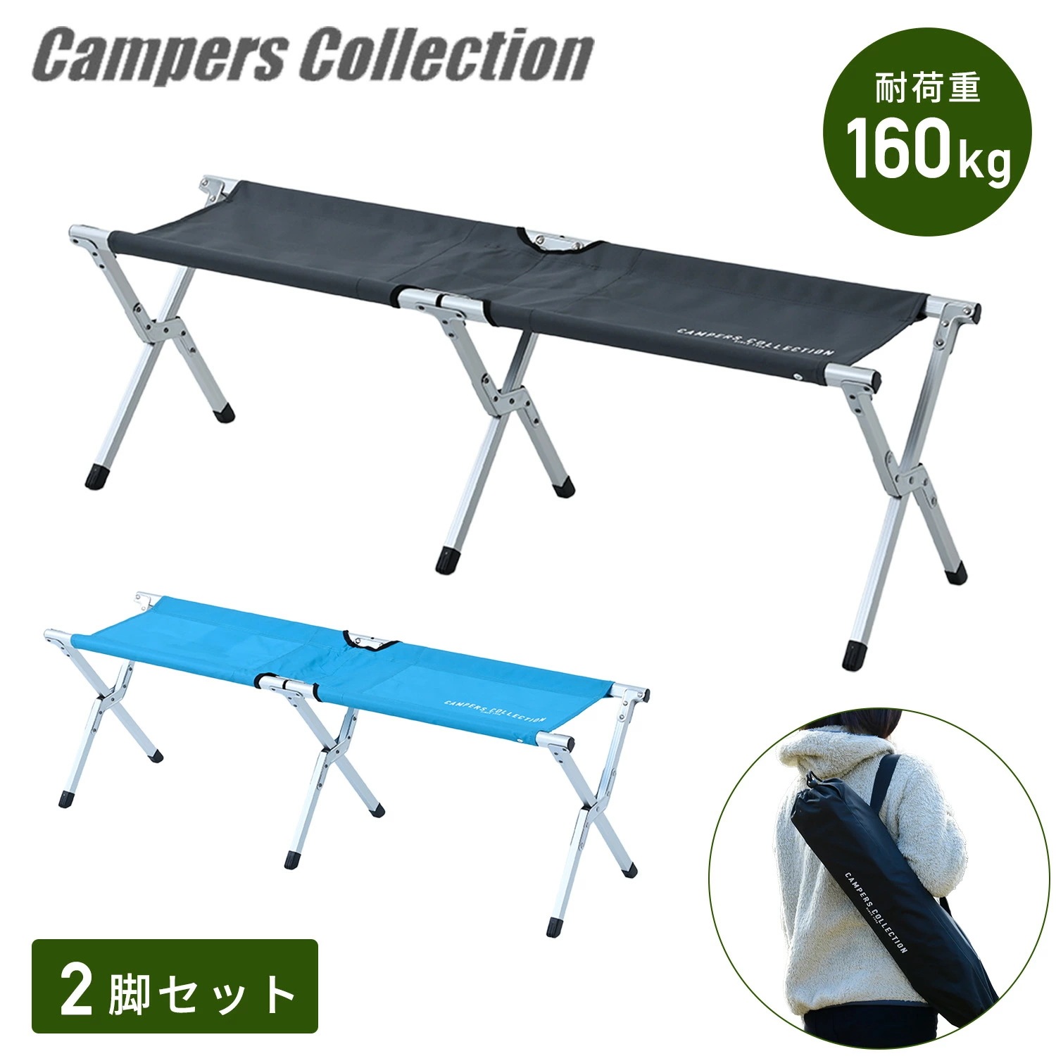 アウトドアチェア 2脚セット 折りたたみ ベンチ アルミ 軽量 2人掛け 耐荷重160kg EXTE-B35
