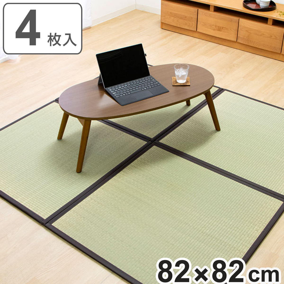 畳 純国産 置き畳 ユニット畳 天竜 82x82x1.7cm 4枚セット 軽量タイプ 敷物 ラグ マット い草マット い草カーペット い草 たたみ 2畳 天然素材 ジョイント 抗菌 防臭