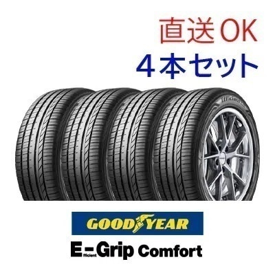 25年製 EfficientGrip Comfort 205/45R17 88W XL サマー 低燃費 乗り心地 静か 長持ち 4本セット [営業日午前着金で当日出荷][取付け店へ直送OK]