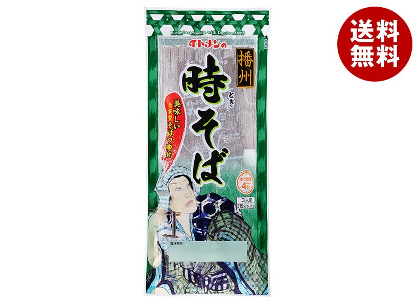 イトメン 時そば 315g＊24袋入