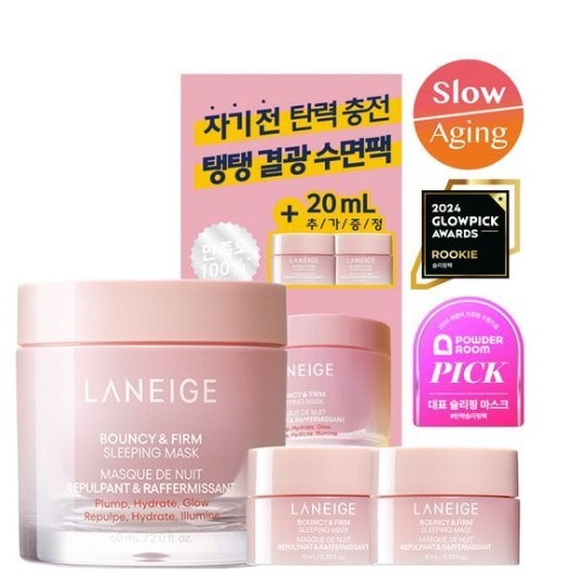 バウンシー&パーマスリーピングマスク60ml企画(+20ml追加)