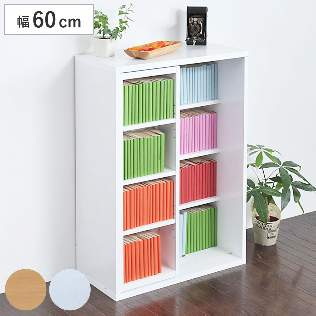 本棚 幅60cm 4段 スライド書棚 ボックスラックシリーズ 書棚 スライド本棚 スライド式書棚 スライド収納 スライド ラック 木製 大容量 シンプル コミック収納 収納 北欧 本収納