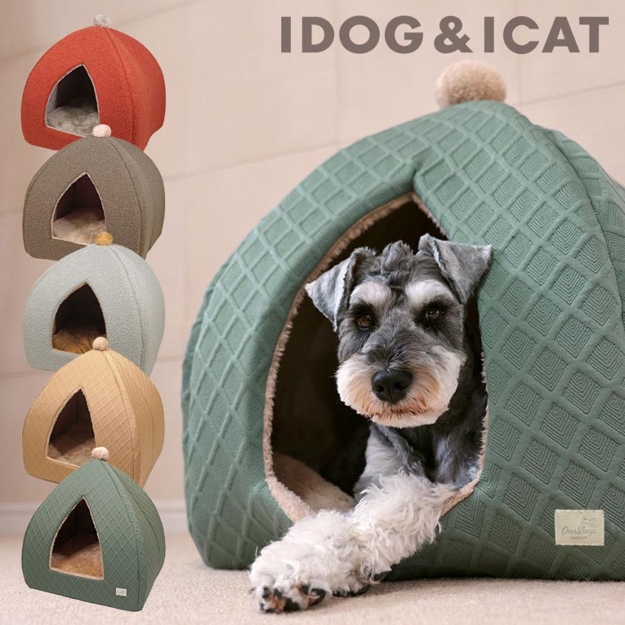 クーポン利用で30%OFF 犬 ベッド IDOG&ICAT テントベッド アイドッグ