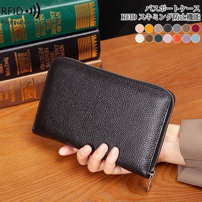 最高コスパ パスポートケース パスポートカバー スキミング防止 航空券入れ スキミング防止 旅行 カード ケース 安全