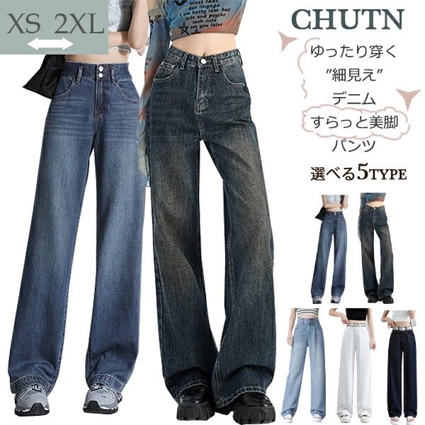 [全店任意2枚購入で100円OFF ]ワイドパンツ ストレートパンツ デニムパンツ レディース ハイウエスト テンセル デニム パンツ ポケット付き カジュアルパンツ オフィス デニムパンツ ドレープ