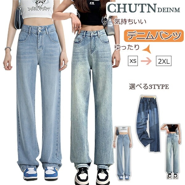 [全店任意2枚購入で100円OFF ]ラッパズボン デニム フレアパンツ フルレングスパンツ レディース デニムパンツ 腰高 ロング パンツ シンプル アメカジ セクシー ブルー ヴィンテージ デザイ