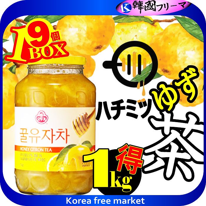 はちみつ柚子茶 1kg　9個　1BOX韓国食品/韓国お茶/韓国食材/韓国お茶/東方神起 /韓国/伝統茶/健康茶　韓国伝統茶 オットギ三和蜂蜜柚子茶1kg
