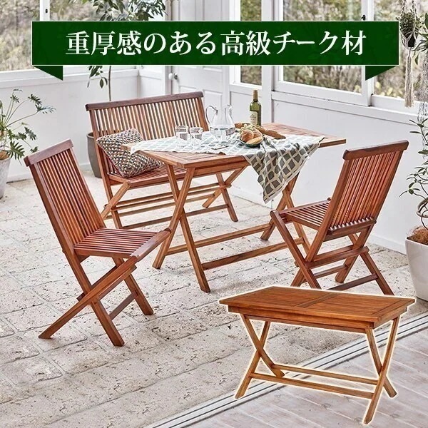 折りたたみ式 チークガーデンテーブル ［テーブル単品］120x70 ガーデンファニチャー ガーデン