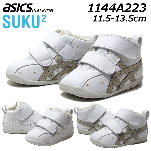アシックス asics スクスク SUKU2 1144a223 アミュレファースト SL ファーストシューズ ベビーシューズ キッズ 幼児向 靴